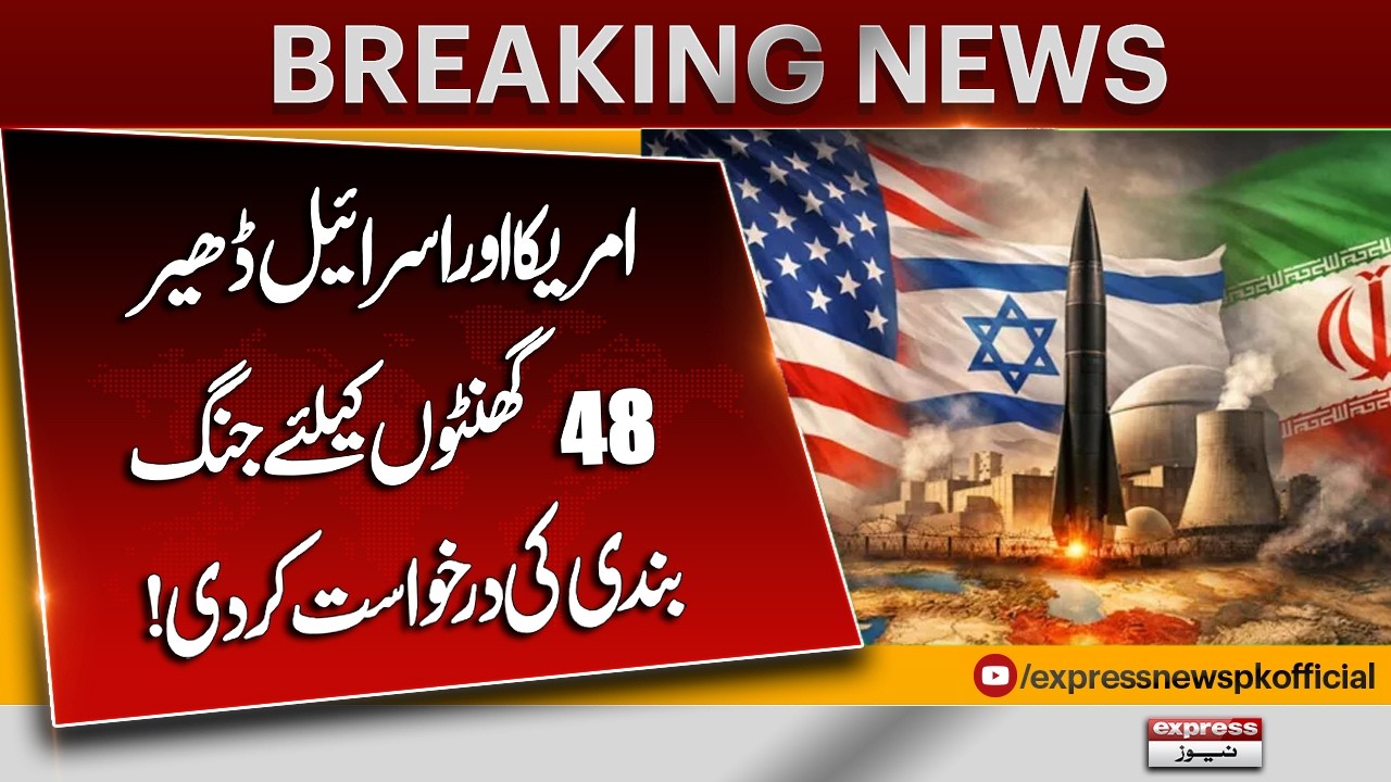 US & Israel Request 48-Hour Ceasefire in Front of Iran| Middle East Tensions Update | Breaking News