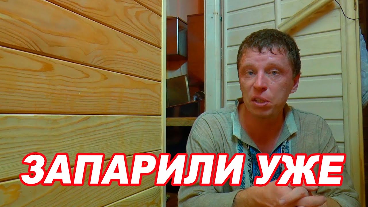 БОЛЬНОЙ на всю БАНЮ. Построил баню в съёмной КВАРТИРЕ.