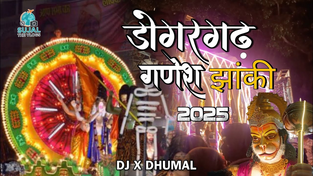 Dongargarh ganesh jhanki 2025 x dj Dhumal / Sujal the vlogs #dongargarh #ganpati #ganeshjhanki 