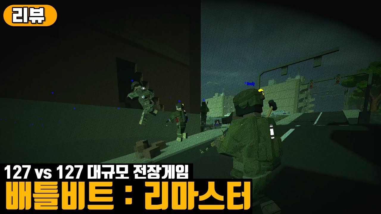 게임이 재밌으면 그래픽은 중요하지 않다 | 배틀비트 리뷰(BattleBit Remastered)