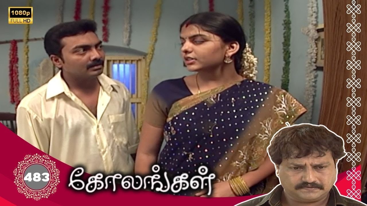 Kolangal Serial : கோலங்கள் சீரியல் - Episode 483 | Dec 31, 2025