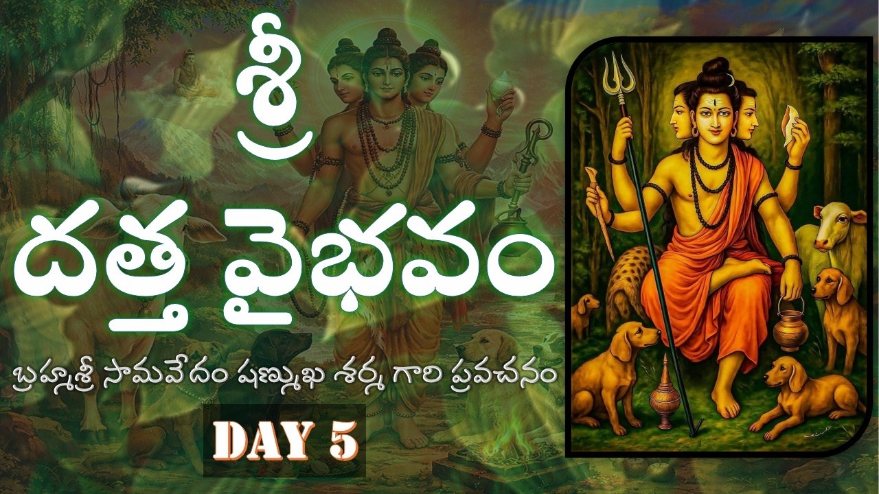 శ్రీ దత్త వైభవం - Sri Datta Vaibhavam - Day 5