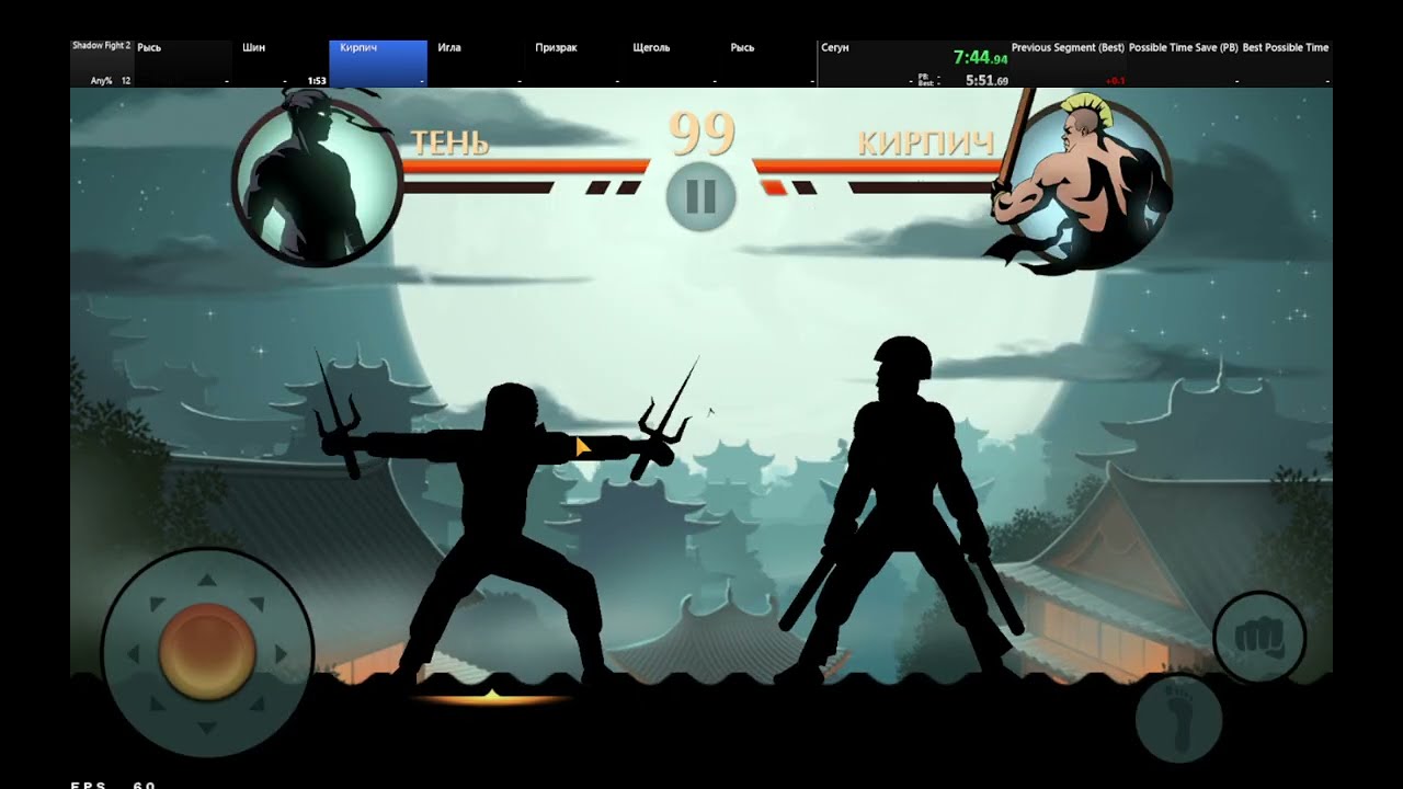 Shadow Fight 2 Any% in 4:04:39 RTA
