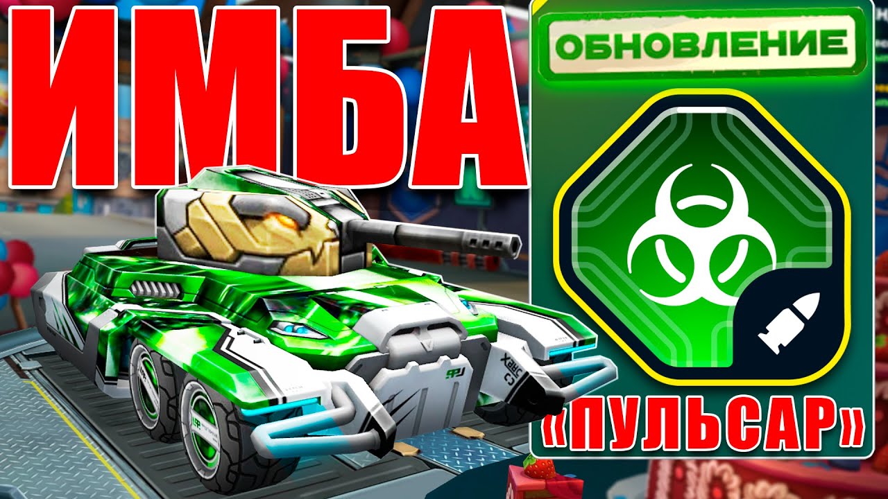 😯ЖЕСТЬ! УНИКАЛЬНАЯ СМОКА РАЗНОСИТ СОПЕРНИКОВ! БОЙ БЕЗ СМЕРТЕЙ! ТЕСТИРУЕМ ПУЛЬСАР В ТАНКАХ ОНЛАЙН