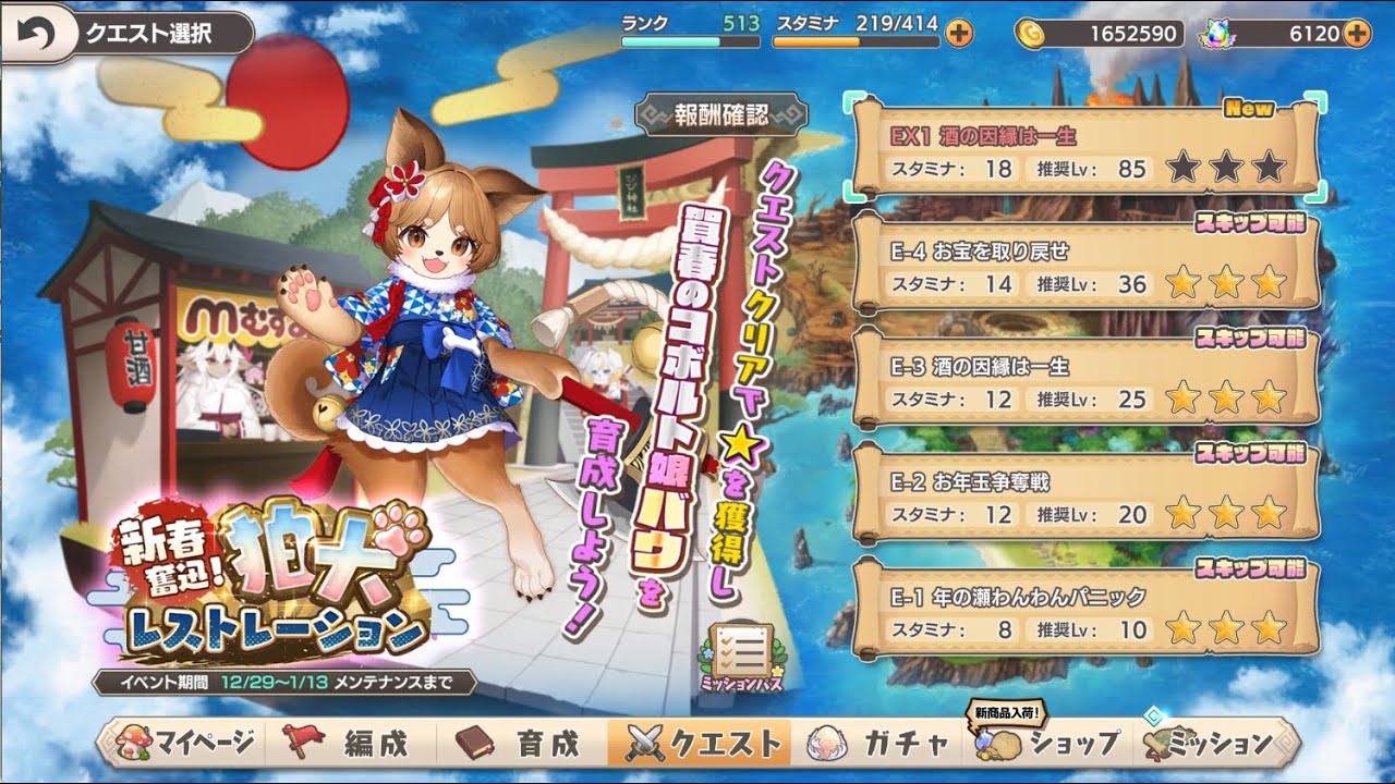 #モンスター娘TD 第2回目新春奮迅狛犬レストレーションの攻略 #タワーディフェンス #ゲーム攻略 #ネタバレあり #個人勢Vtuber #ゲリラ配信