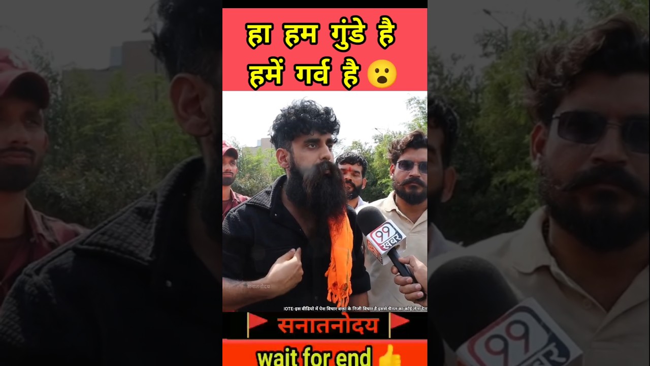 गौ रक्षक ने क्यों कहा हम गुंडे है 😮| #reactionvideo #news #gaumata