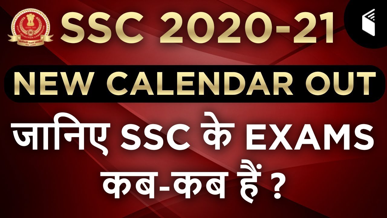 SSC 2020-21 New Exam Calendar Out | CGL, CPO, JE, CHSL, GD, JHT, MTS, Steno Exam Dates Out