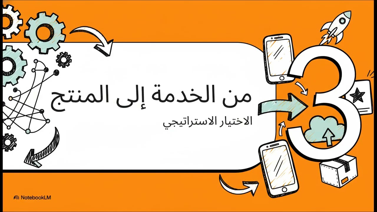 يوميات تاجر من العمل فى الخدمات للتوسع فى التجارة 