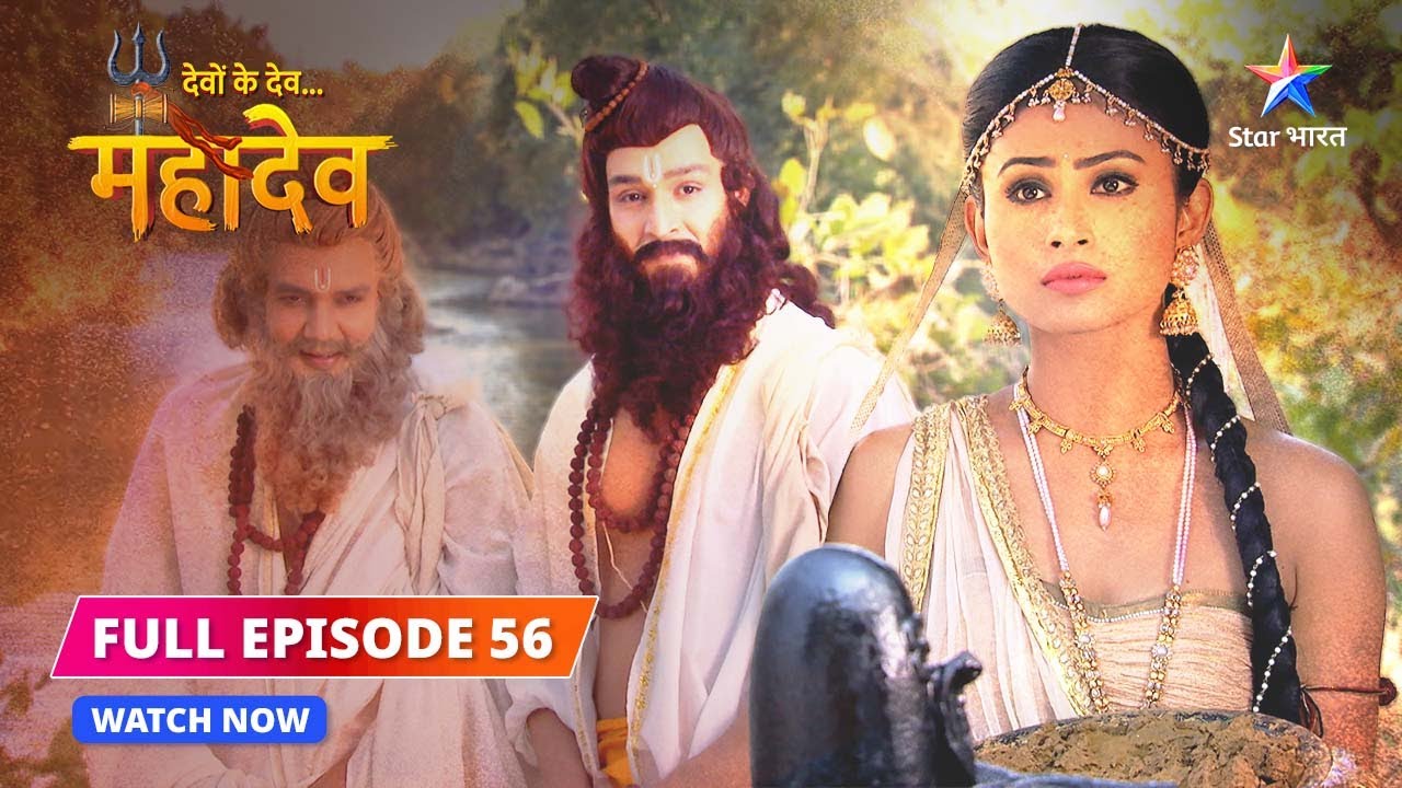FULL EPISODE-56 | Mata Lakshmi ne liya Sati ka roop  | Devon Ke Dev...Mahadev #starbharat