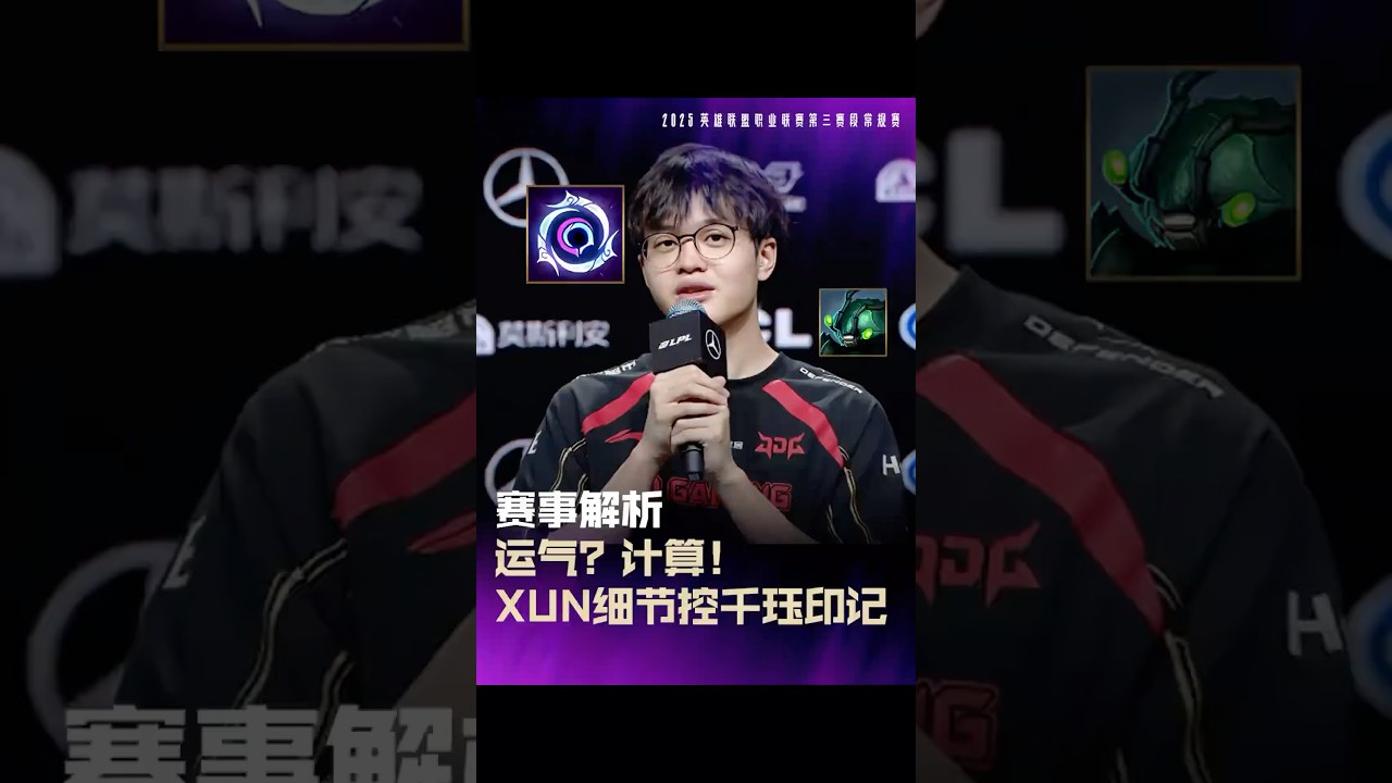 運氣？計算！Xun細節控鏡爪印記