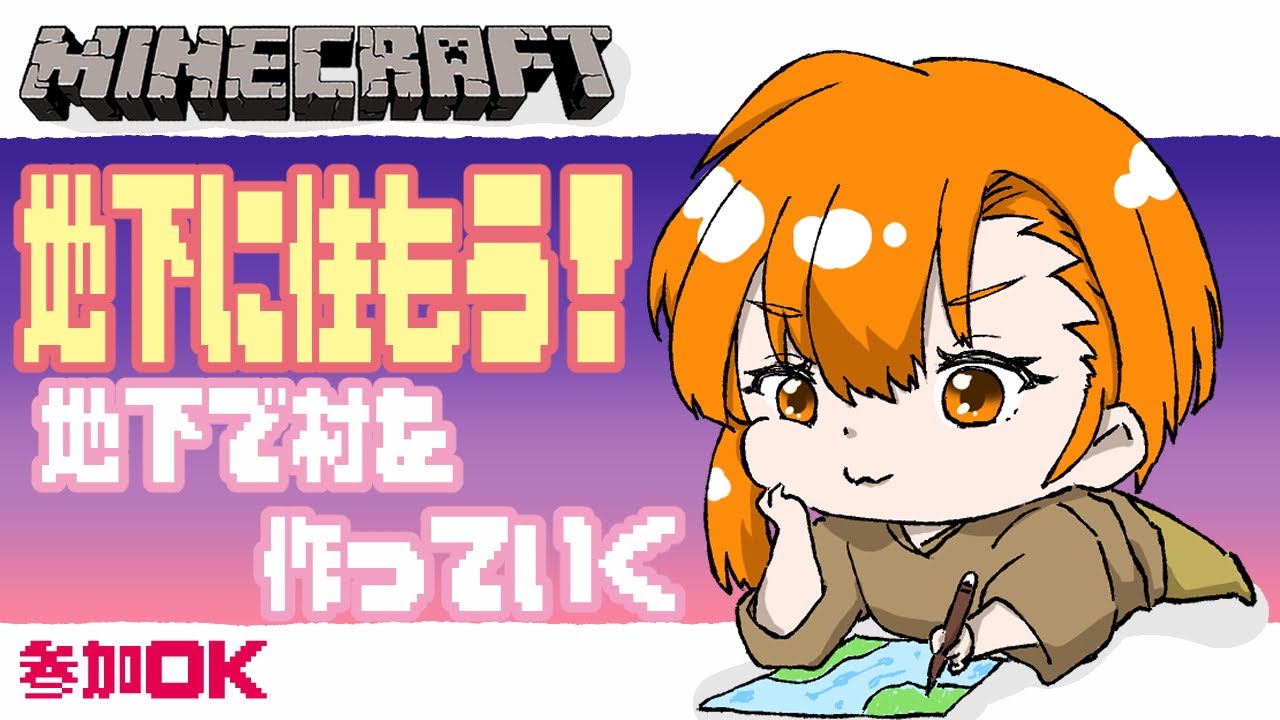 【統合版】整地ときどき建築のち冒険するマイペースな配信【参加OK】