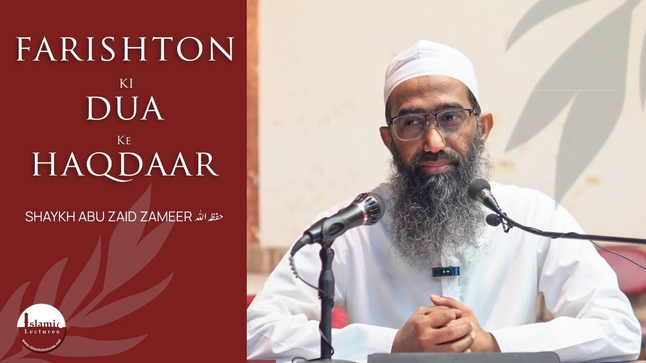 Farishton Ki Dua Ke Haqdaar | Shaykh Abu Zaid Zameer حفظه الله