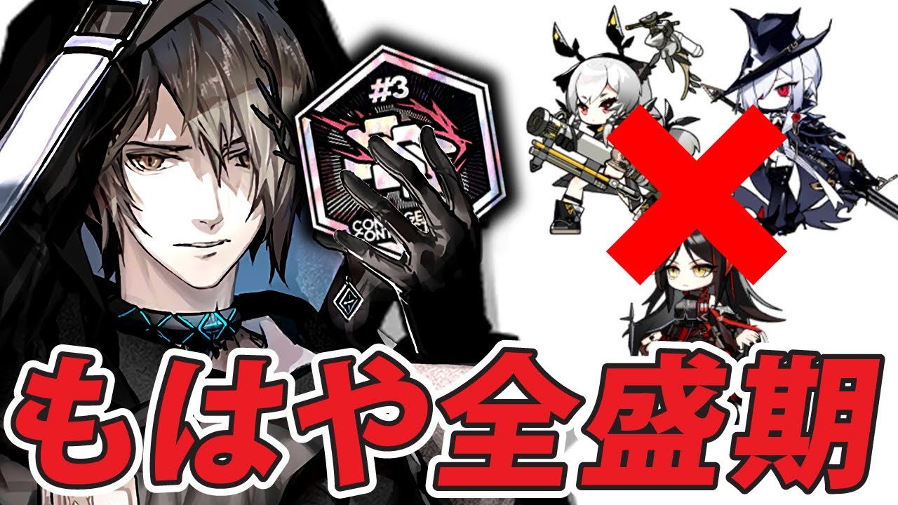 ファントム、お前がナンバーワンだ。『620点2人攻略/危機契約＃3』【アークナイツ/Arknights】