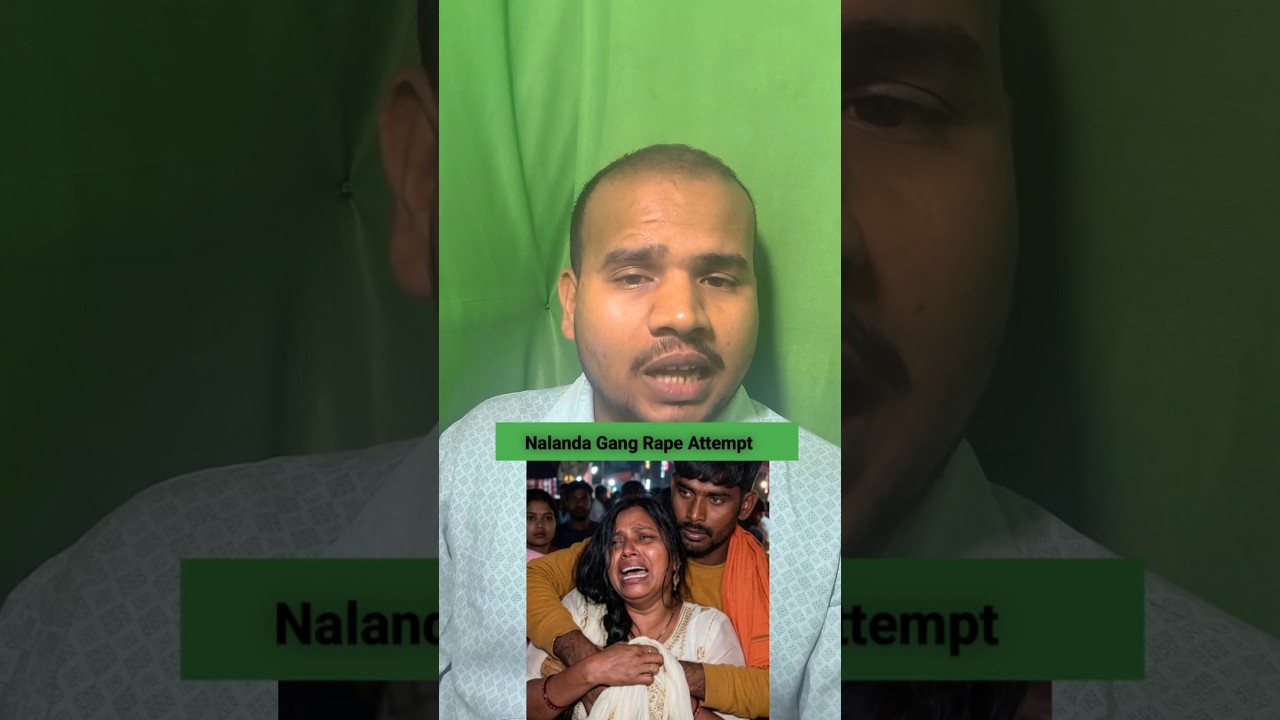 बिहार में दो बच्चों की माँ के साथ Gang Rap* की कोशिश | नालंदा का सच | System पर धिक्कार