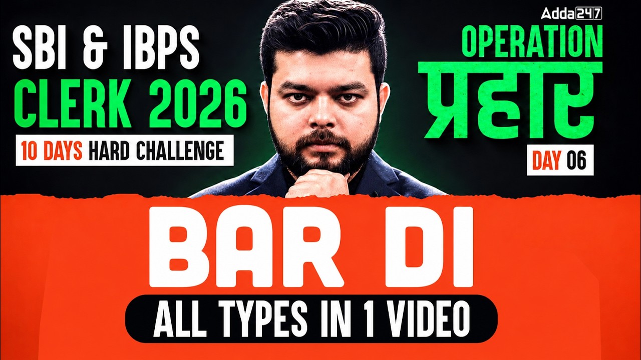 SBI & IBPS Clerk Quants 2026 | Quants BAR DI (All Types in One Video) | By Siddharth Srivastava