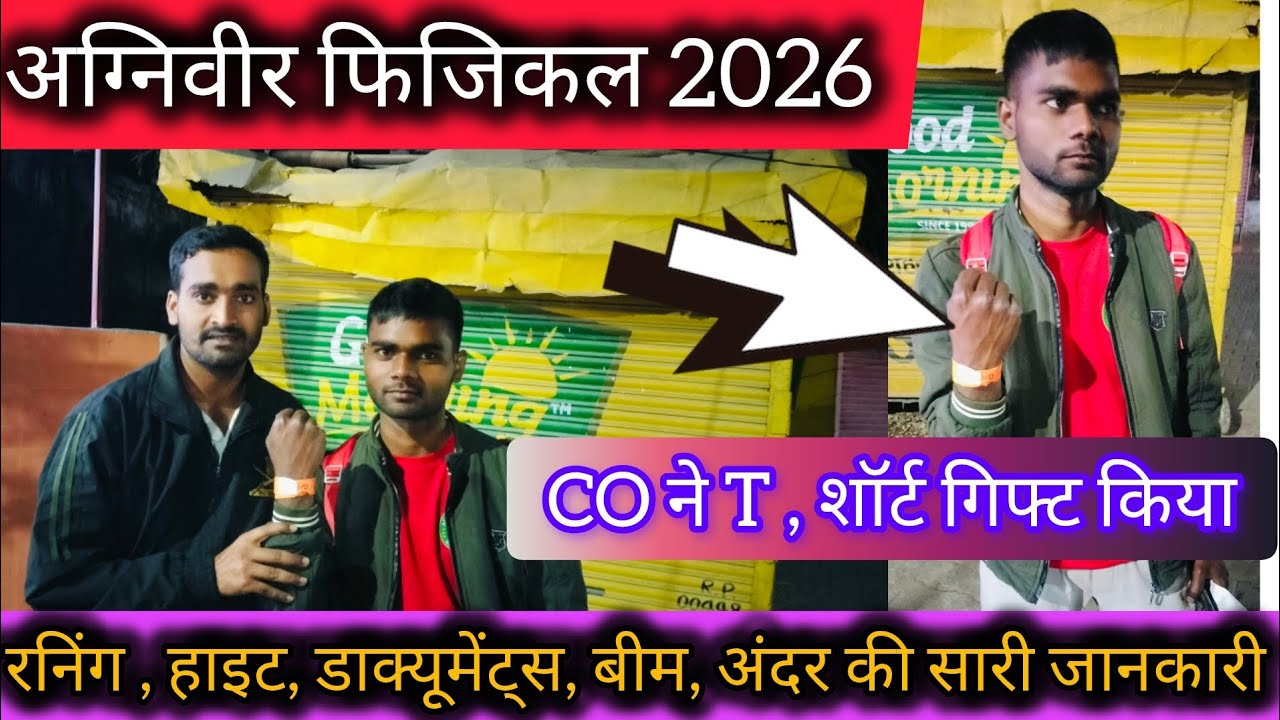 AMC centre Lucknow running 07 Feb ll रनिंग पास बंदे ने दी सारी जानकारी 💘 l aro Lucknow agniveer 2026