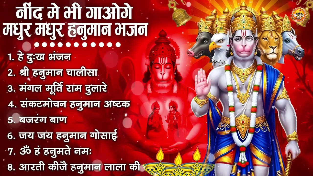 हनुमान जी के सुपरहिट भजन | Hanuman Bhajan | Balaji Bhajan 2026 | New Superhit Hanuman Ji Bhajan 2026