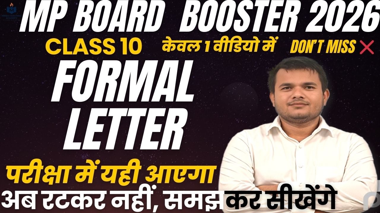 MP Board Class 10 Formal Letter 2026 | Writing Section Booster | Exam Me Yahi Aayega