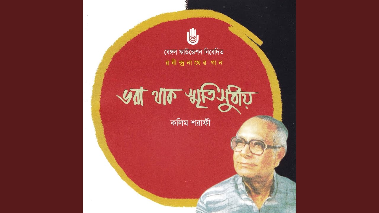 Kanna Hashir Dol Dolano