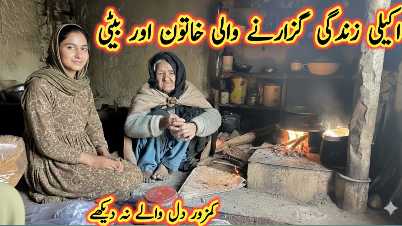 Roza iftar Routine | Life of  Grand Mother  Living Alone in Pure Mud House  | Ramzan Routine 