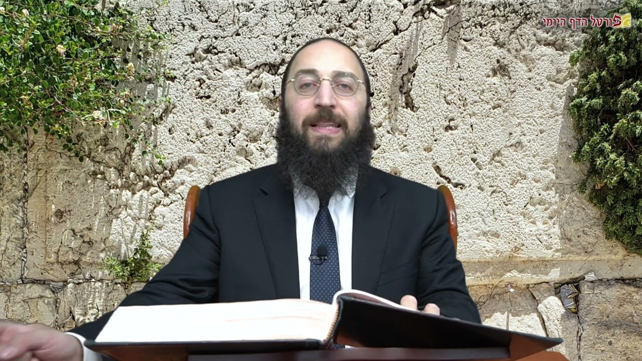 הדף היומי | מסכת חגיגה דף כז | הרב פנחס יוסף אקרב