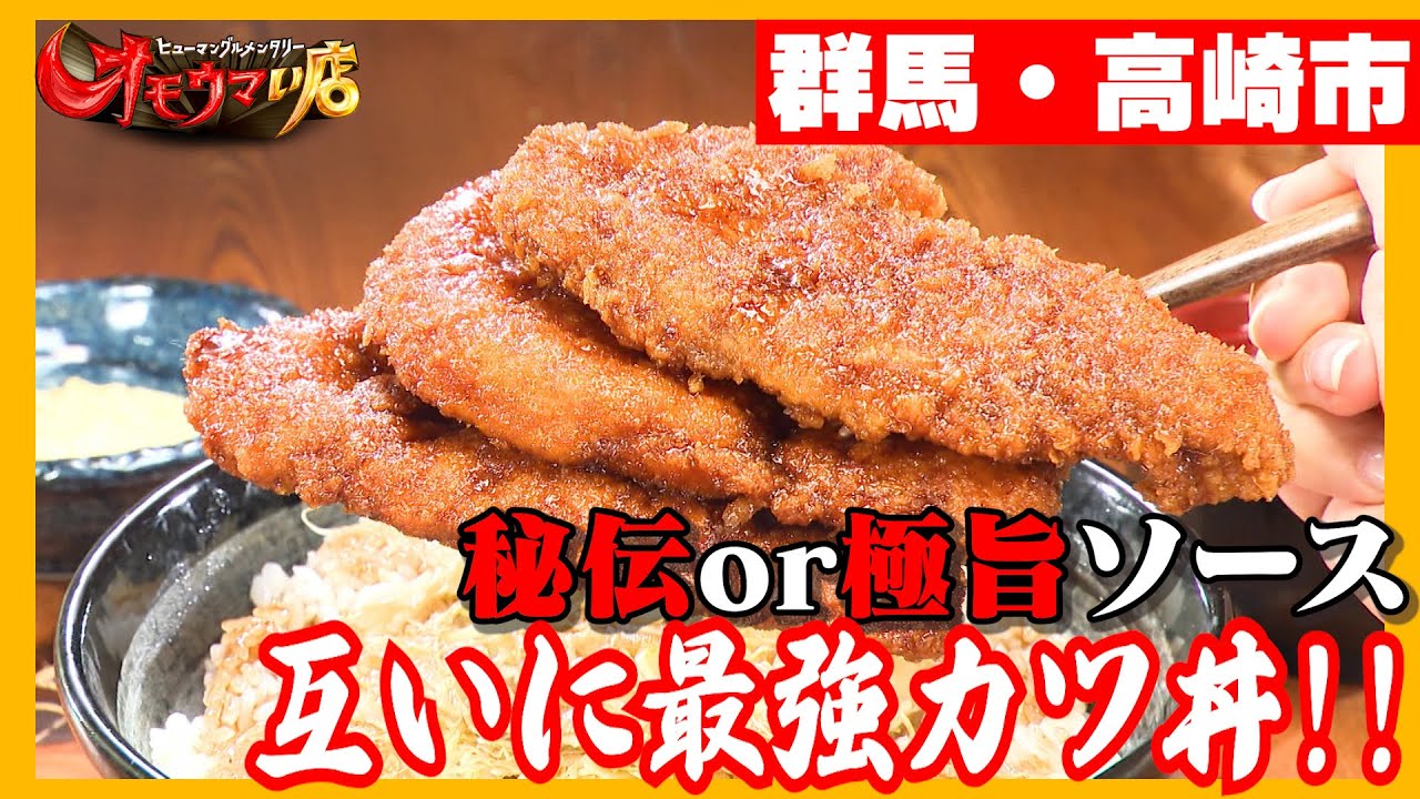 【必勝】ガチンコファイト店主＃１（ヒューマングルメンタリー　オモウマい店）Hardcore Fight Shop Owner part1