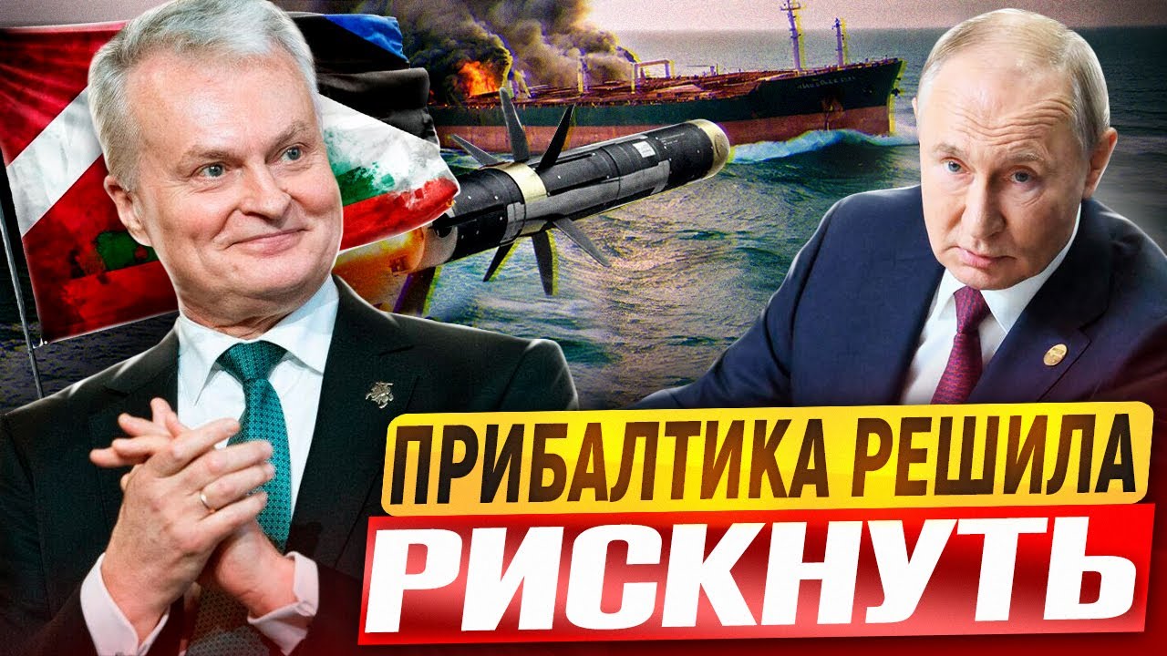 Отчаянные меры Прибалтики. Эстония, Латвия и Литва начали УГРОЖАТЬ России
