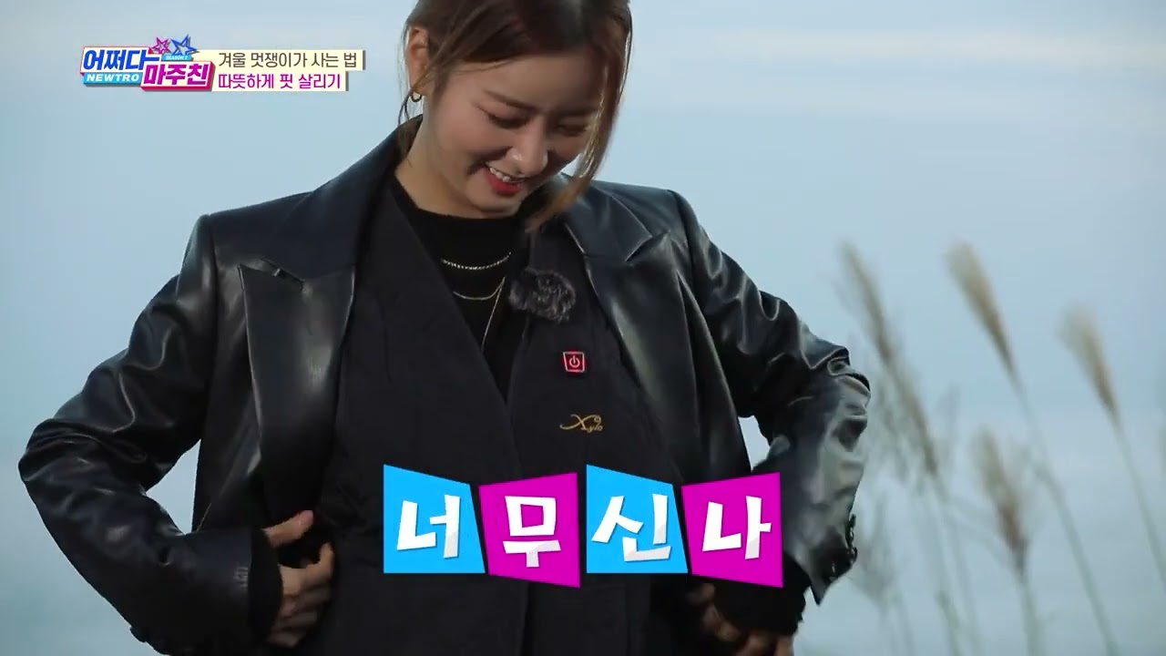 자이로 발열조끼 온열조끼   MBCENT 제주도 촬영 협찬
