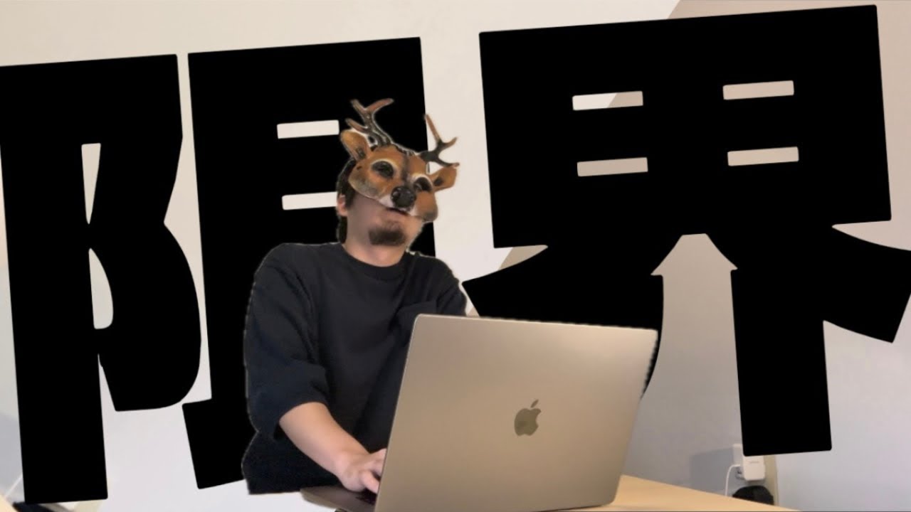 【コント】ついに我慢できなくなった人