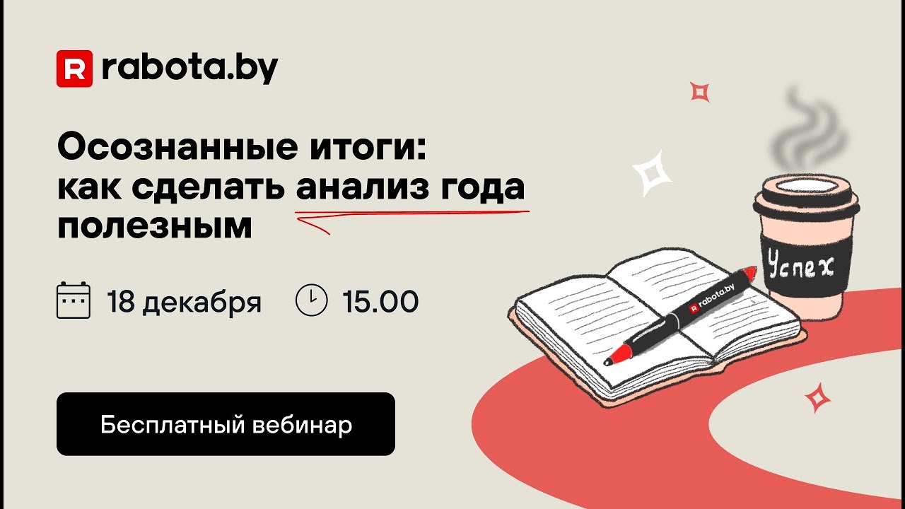 Осознанные итоги: как сделать анализ года полезным