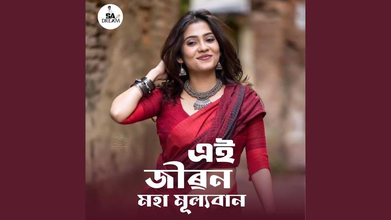 Ai Jibon Moha Mullo Ban
