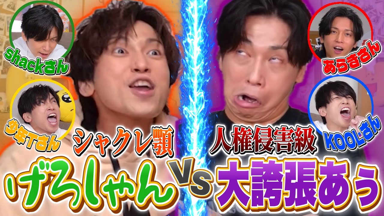 【悪意マシマシ】Gero誇張モノマネ集 Part2【肉チョモ切り抜き】