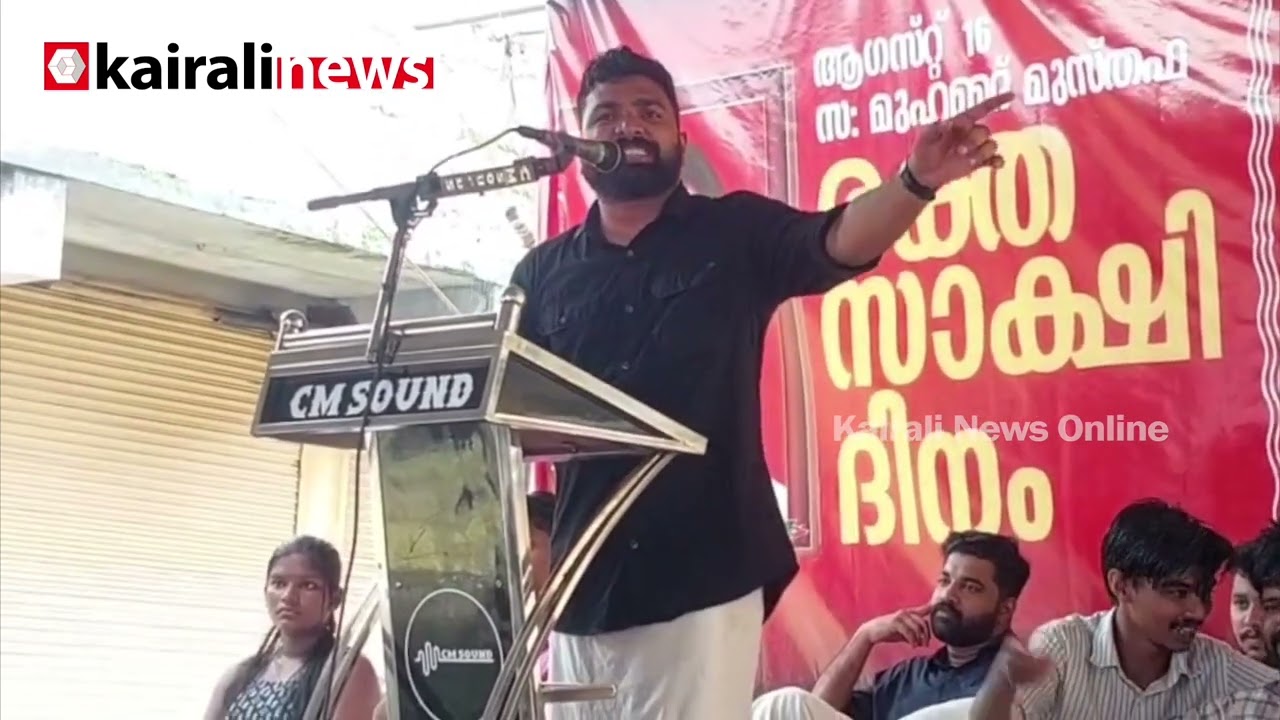 'പി കെ നവാസേ... നീ ഒന്നാന്തരം വർഗീയവാദി,  എംഎസ്എഫ് കേരളം കണ്ടിട്ടുള്ള ലക്ഷണമൊത്ത വർഗീയ സംഘടന'