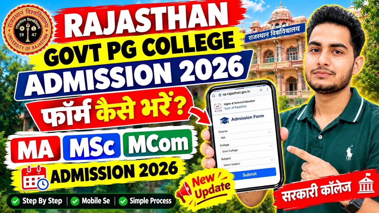 Rajasthan Govt PG College Admission 2026 Form Kaise Bhare ! Govt Ma MSc MCom Admission Form 2026