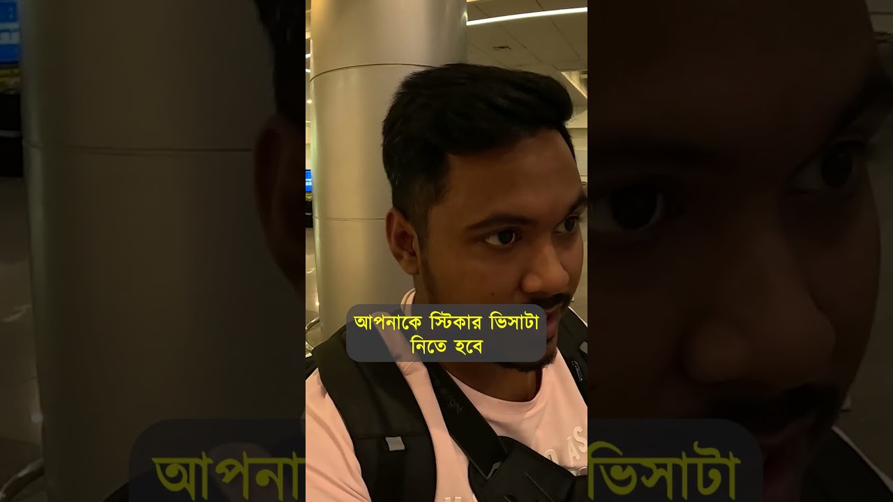 ভিয়েতনামের স্টিকার ভিসা কিভাবে নিবেন  ?🇻🇳 || Vietnam || Vlog || Emam Hossain