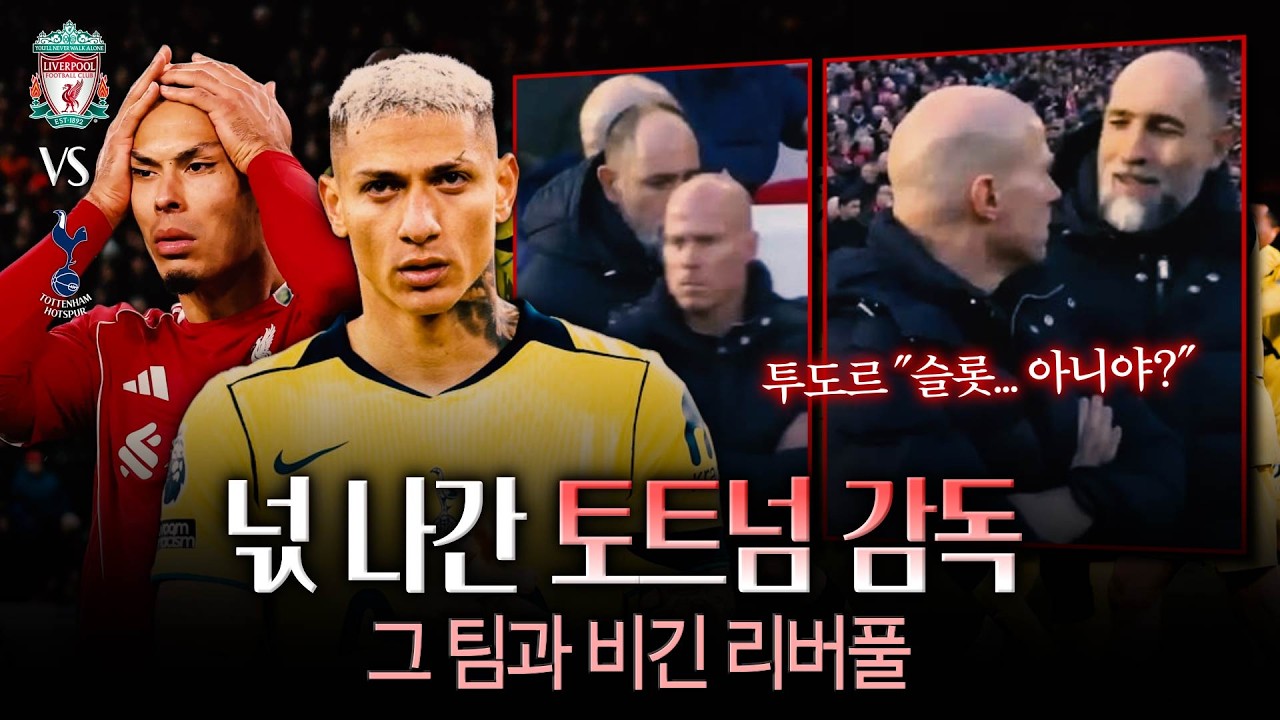 [EPL 토크] 