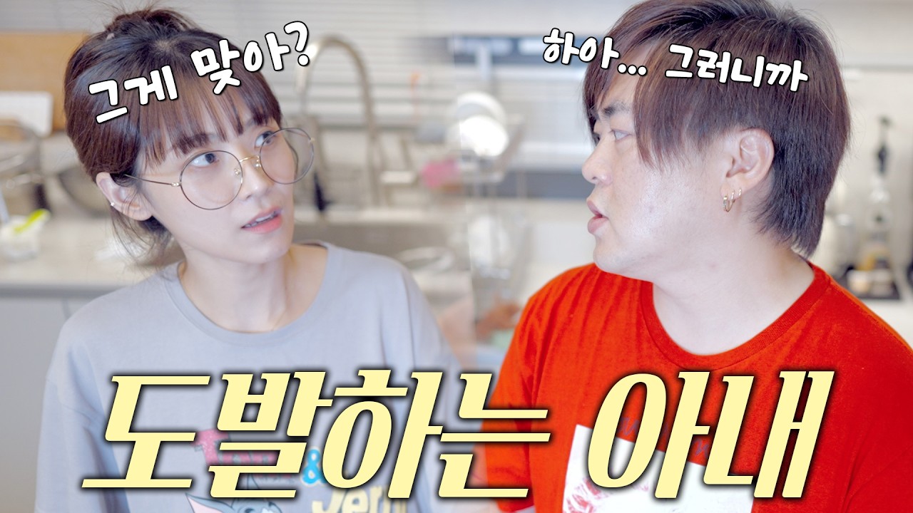 재미하우스 2차 요리 전쟁 시작?! 아빠의 짜장면 요리!😂🍜