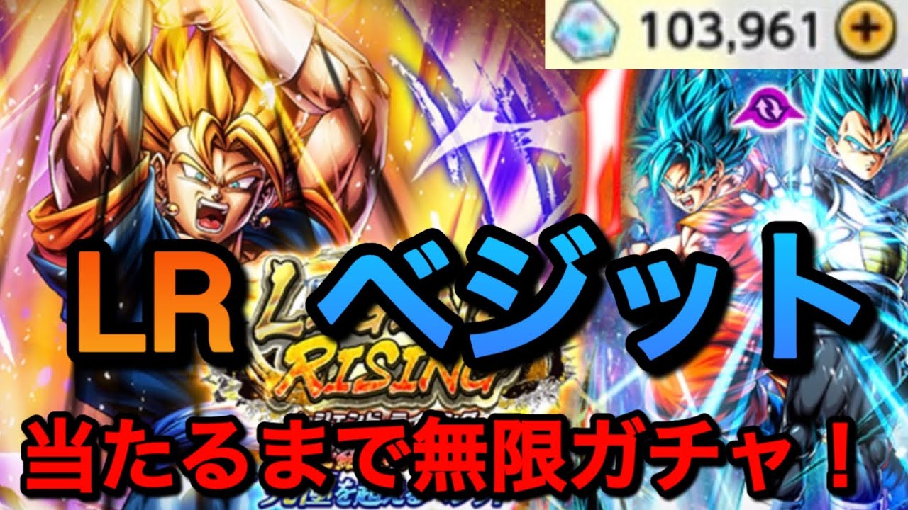 【無課金レジェンズ】LL・ULTRA実装済キャラがLEGEND対象？？【ドラゴンボールレジェンズ】