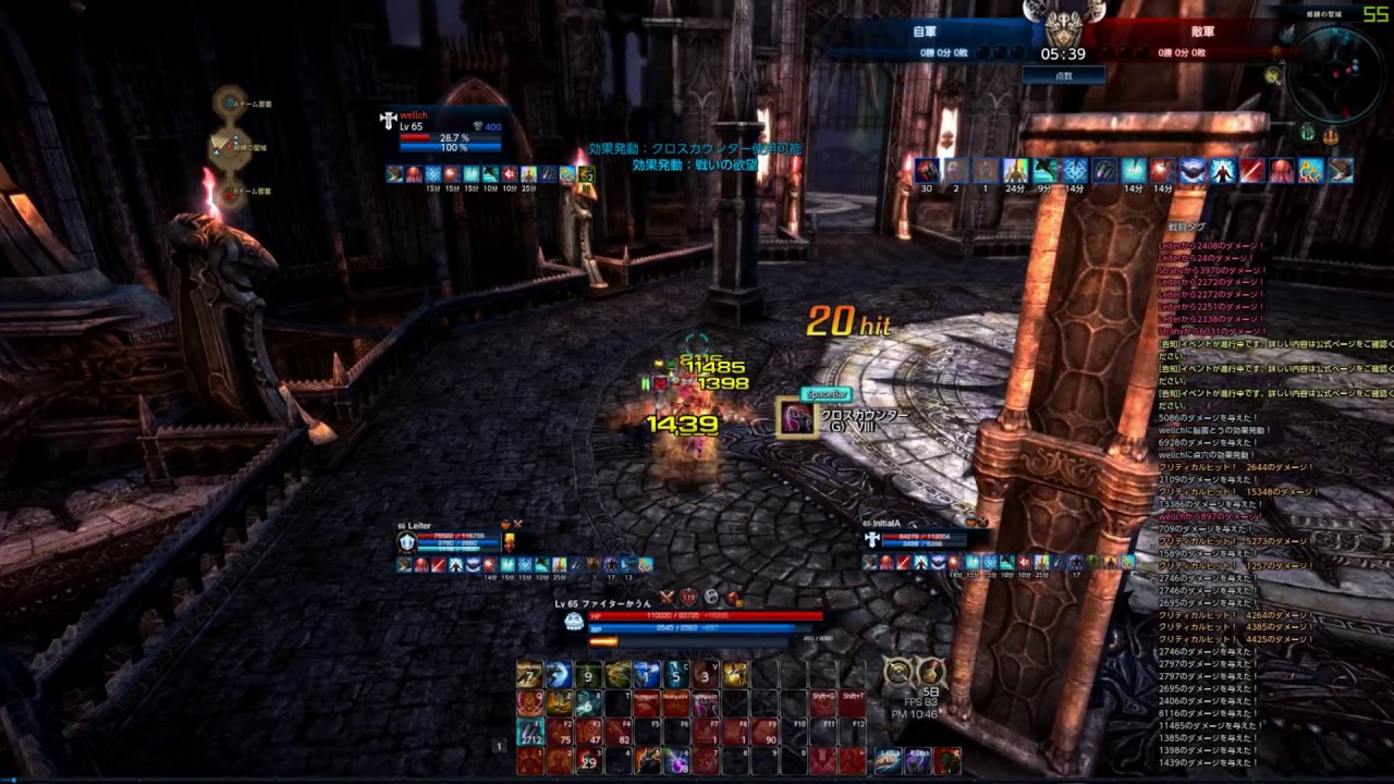 TERA 闘士の戦場 ファイター（3v3 Arena PvP Brawler） 2160p