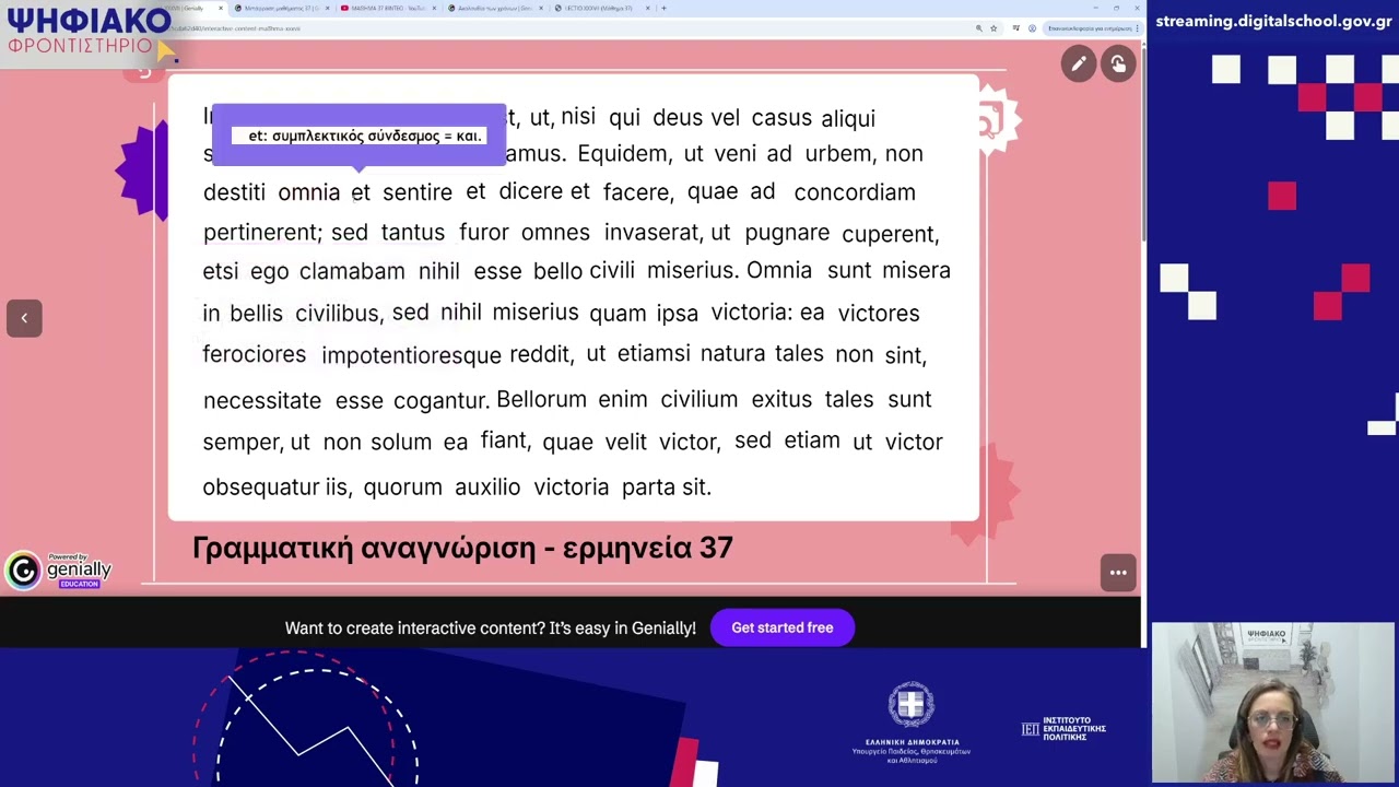 ΜΑΘΗΜΑ 37. ΜΕΡΟΣ 1ο