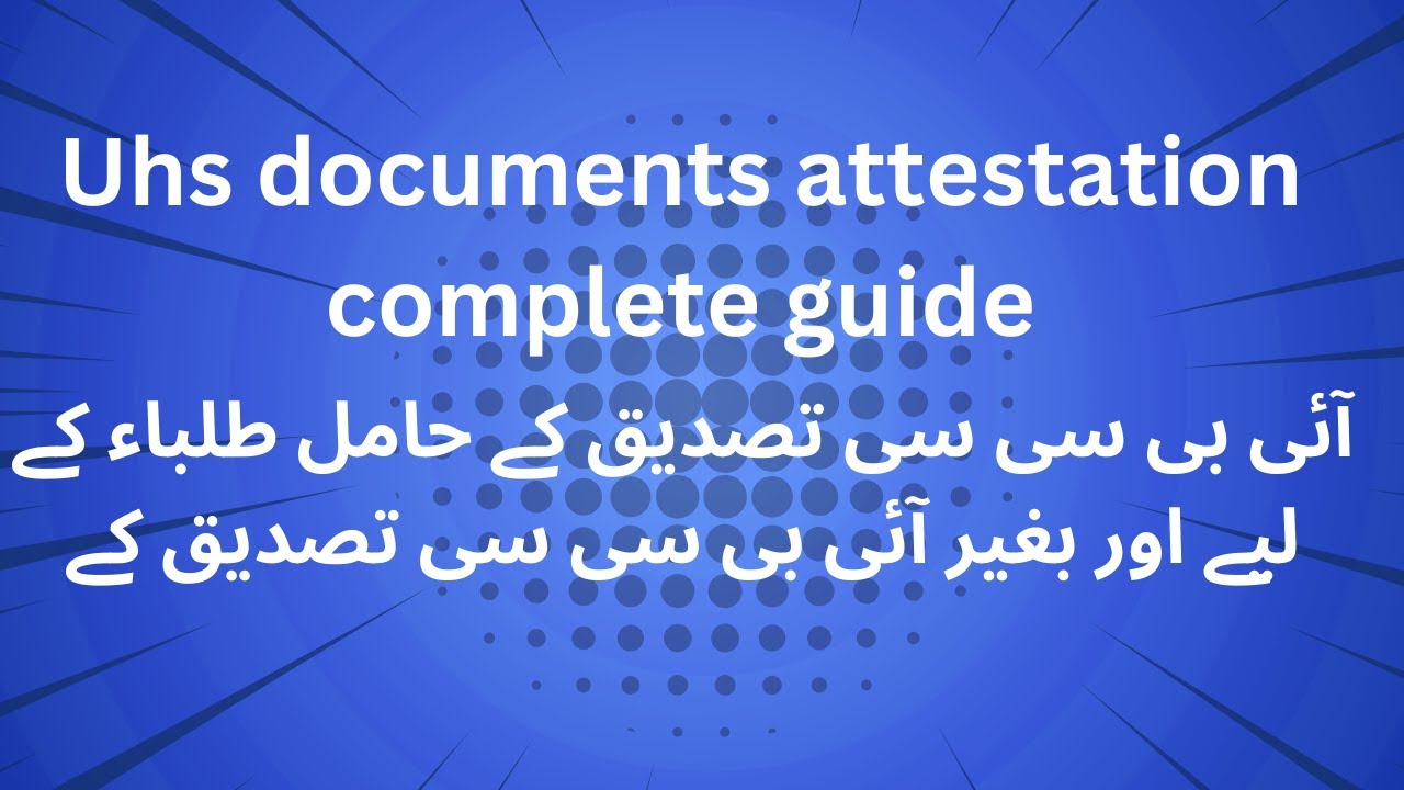 UHS documents attestation complete guide | Phely sy ibcc attestaion karwai to ab zarorat nai ?#nums