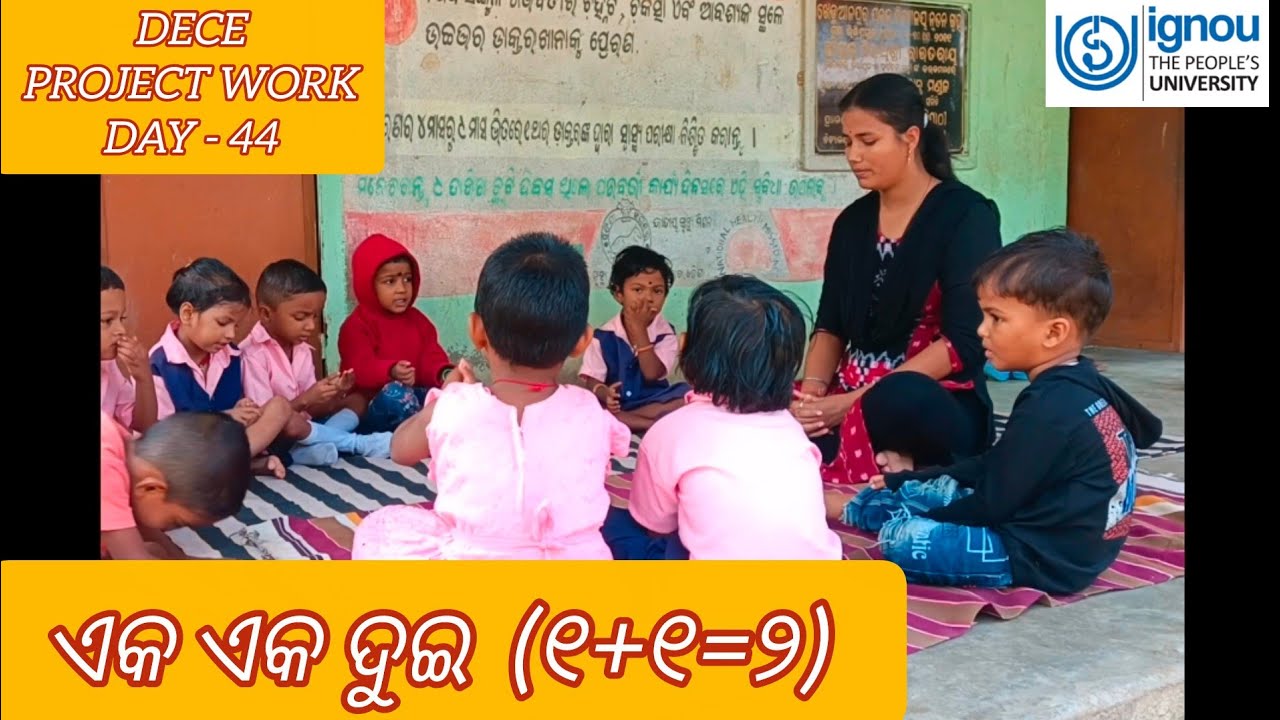 ଏକ ଏକ ଦୁଇ  (୧+୧=୨) IGNOU DECE PROJECT WORK DAY- 44 //ANGANAWADI NUA ARUNIMA // SISUBATIKA