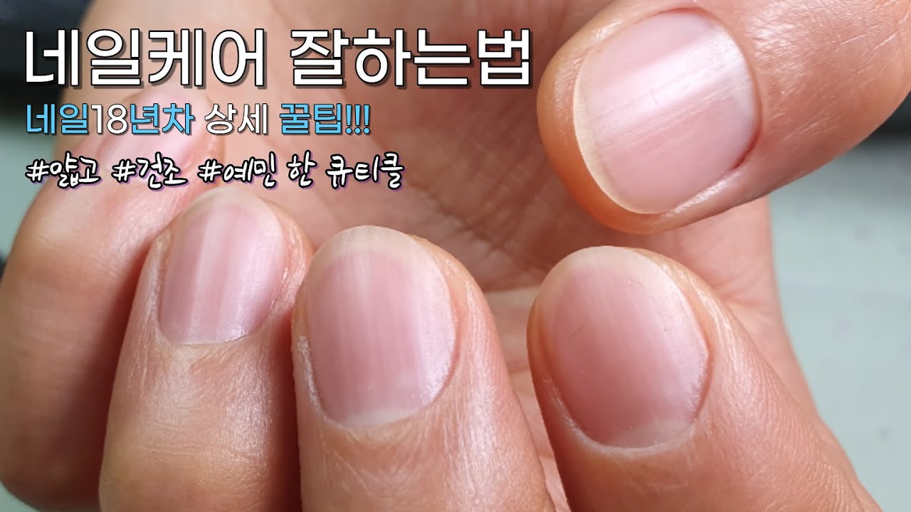 [네일케어asmr]얇고,건조,예민한 큐티클👌네일18년차💅엄청 자세한 꿀팁😍대방출💖남자모델💚