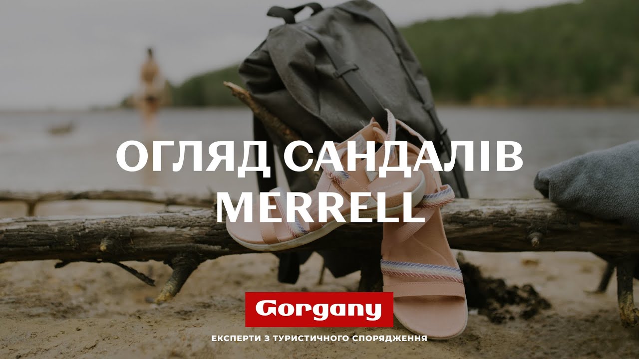 Огляд сандалів Merrell