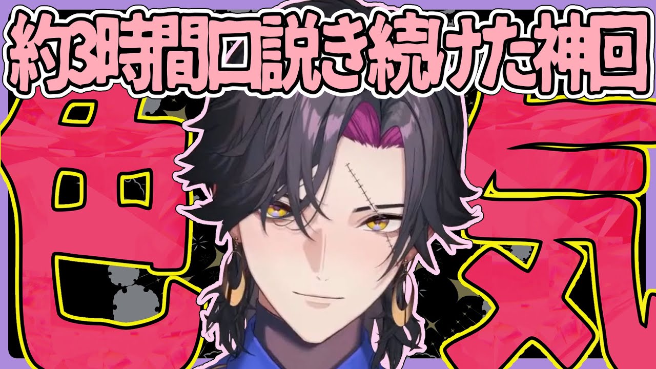 【親の前で聞くな】ザリの色気がすさまじい配信が爆誕してしまった【にじさんじ/切り抜き/ヴェザリウス バンデージ/神回】