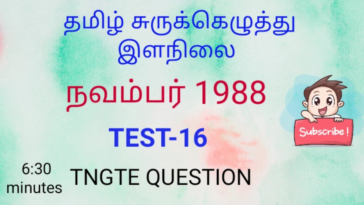 SHORTHAND TAMIL JUNIOR NOVEMBER 1988 TNGTE QUESTION