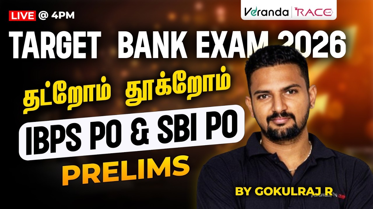 TARGET BANK EXAM | IBPS PO & SBI PO - 2026 | தட்றோம் தூக்றோம் | PRELIMS| BY GOKULRAJ R