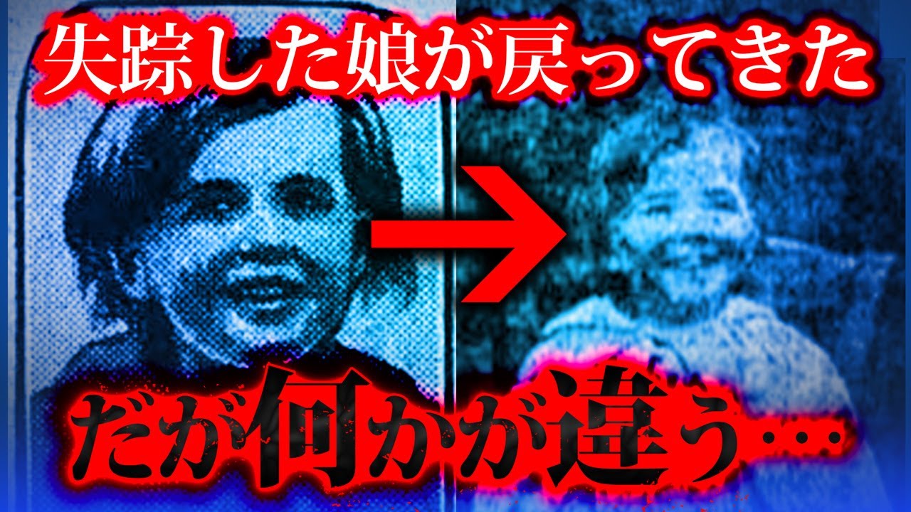 本当の娘はどこへ行った？100年前、忽然と姿を消した少女「ポーリーン・ピカール失踪事件」とは？