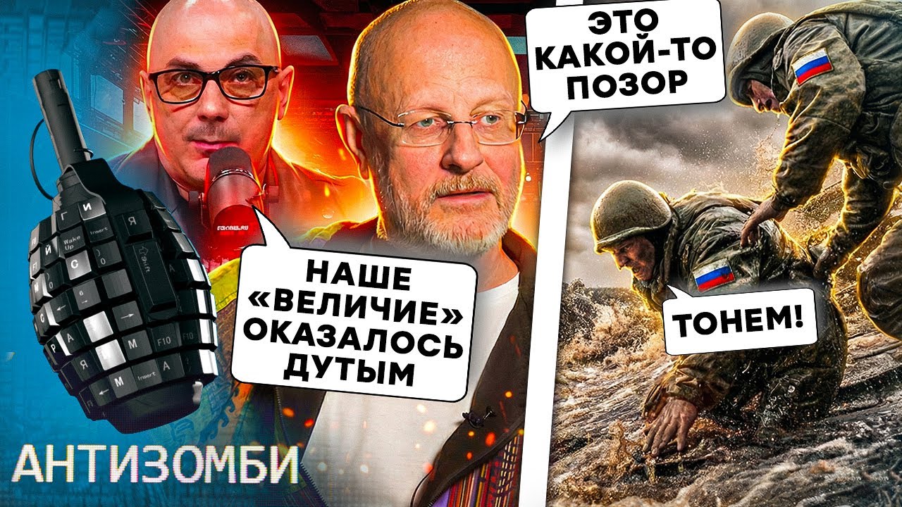 ТРАГЕДІЯ в РФ: АРМІЯ ТОНЕ! Скабєєва ПЛАЧЕ. Z-ники проти Путіна | АНТИЗОМБІ 2025 — 159 повний випуск