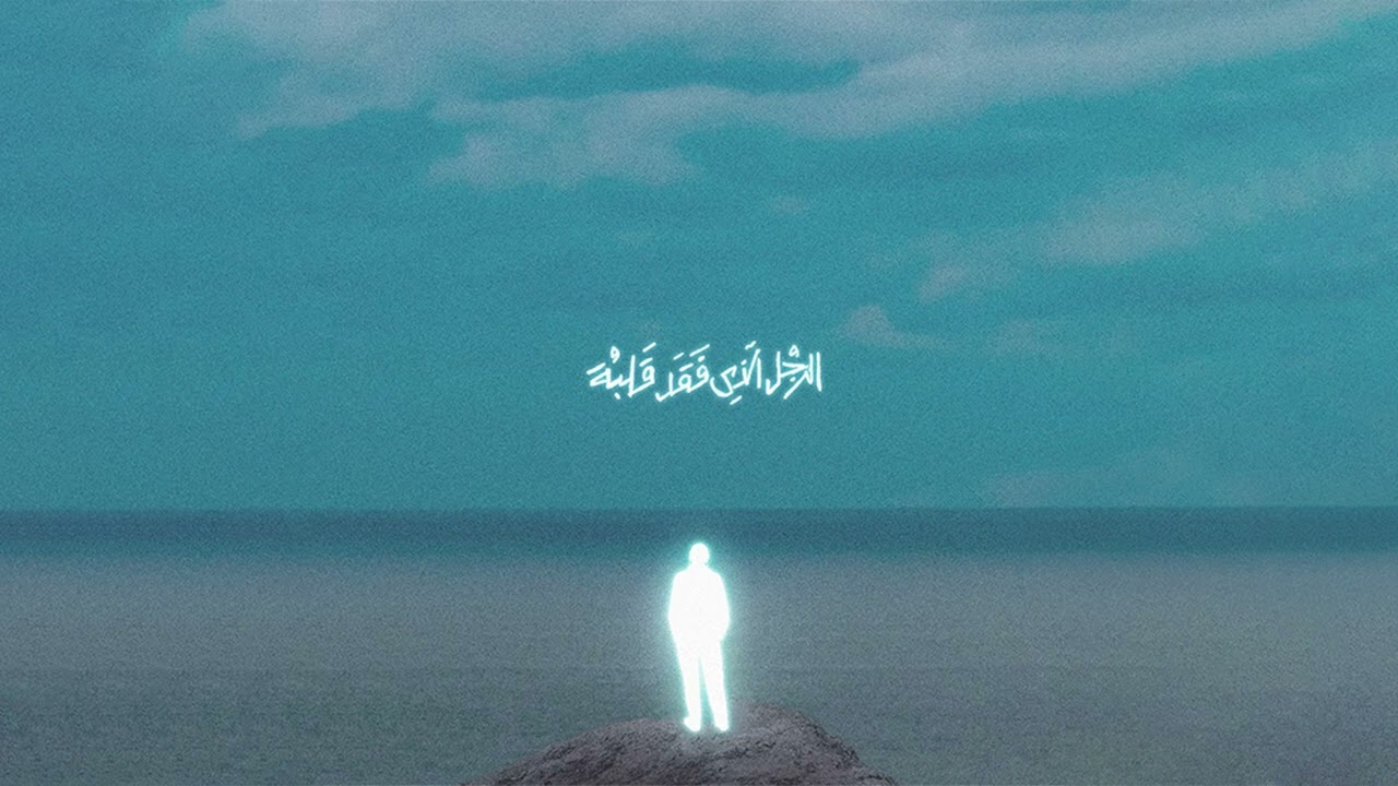 Marwan Moussa - FAHMAN DONYA (Official Audio)